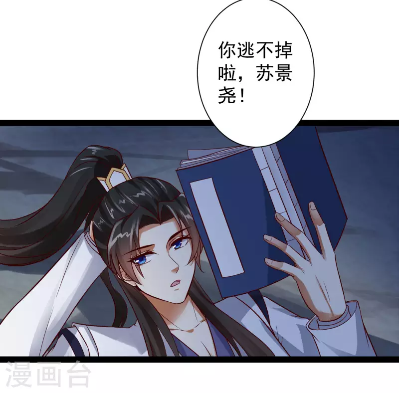 第52话 我杀人了？！ 第26页
