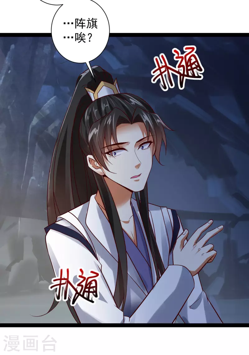 第52话 我杀人了？！ 第28页