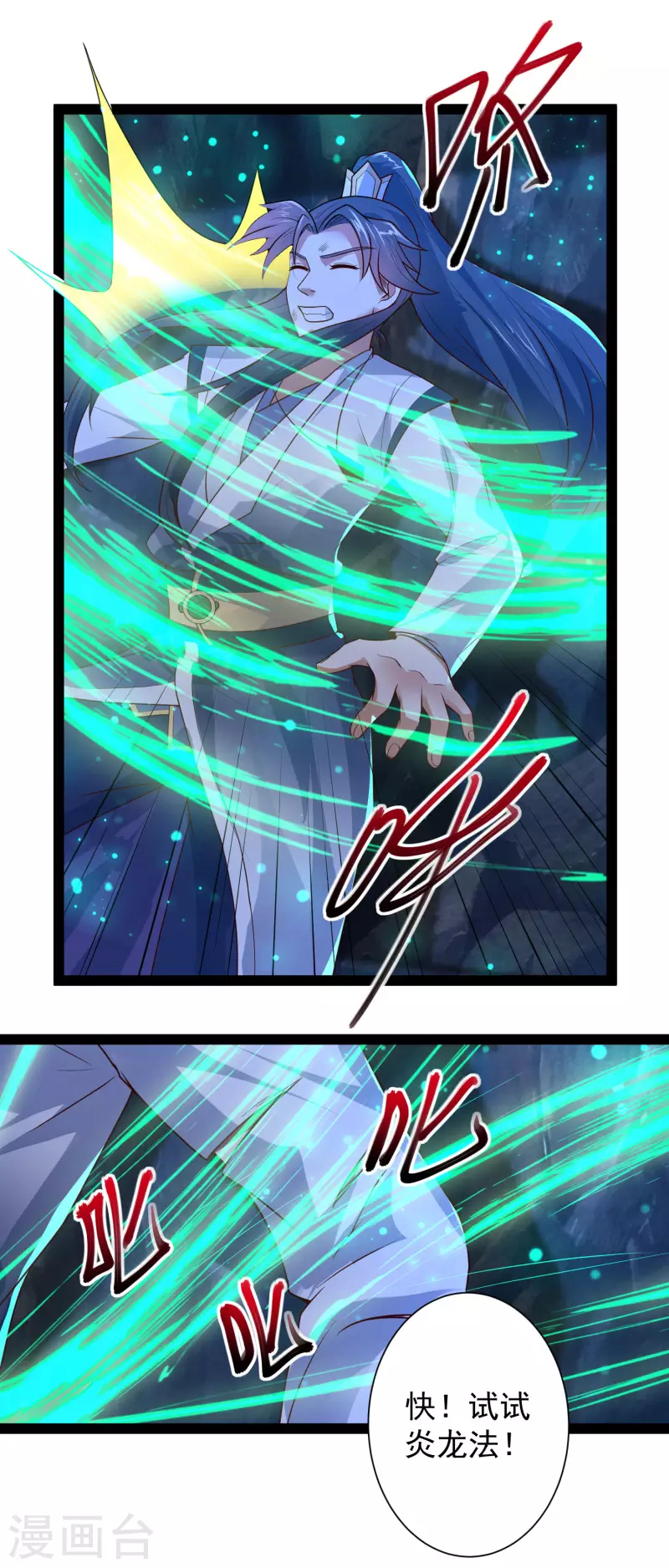 第52话 我杀人了？！ 第32页