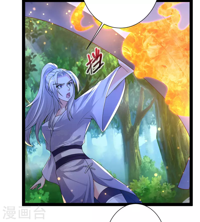 第52话 我杀人了？！ 第35页
