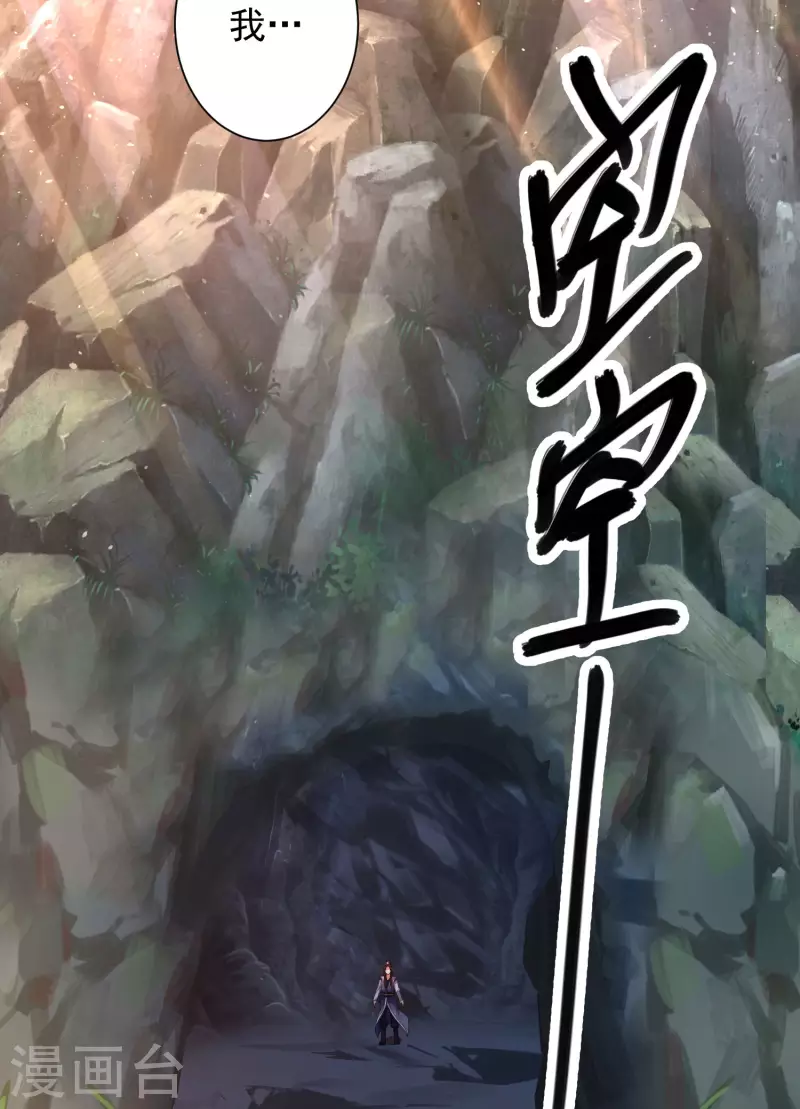 第52话 我杀人了？！ 第42页