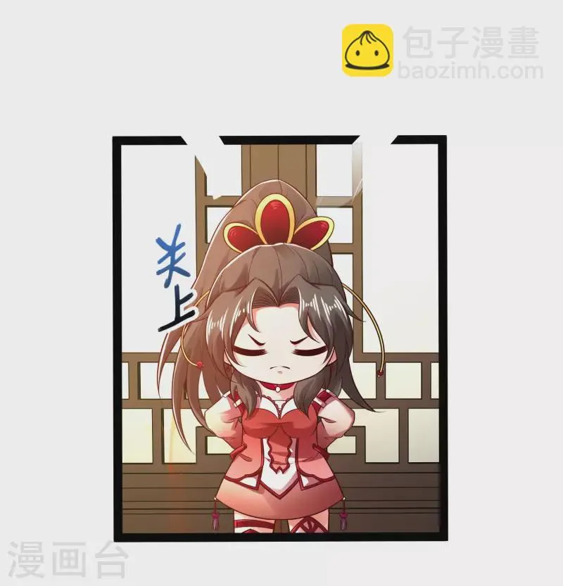 第53话 别想诱拐我闺蜜 第30页