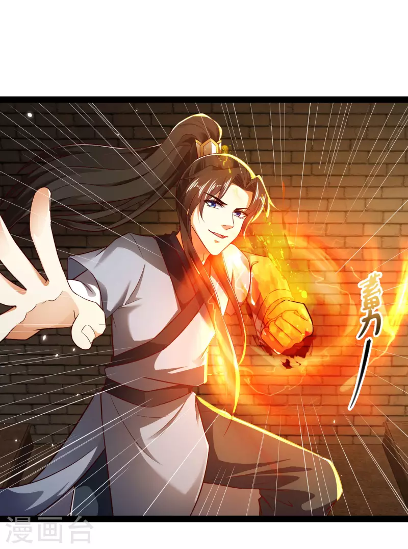 第54话 银翎居然真的和我有一腿？！ 第14页