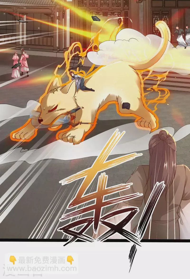 第54话 银翎居然真的和我有一腿？！ 第21页