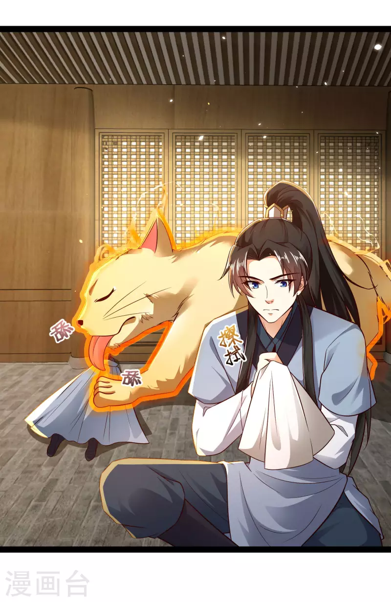 第54话 银翎居然真的和我有一腿？！ 第25页