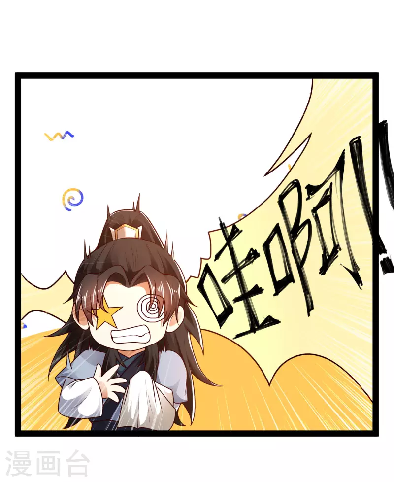第54话 银翎居然真的和我有一腿？！ 第26页