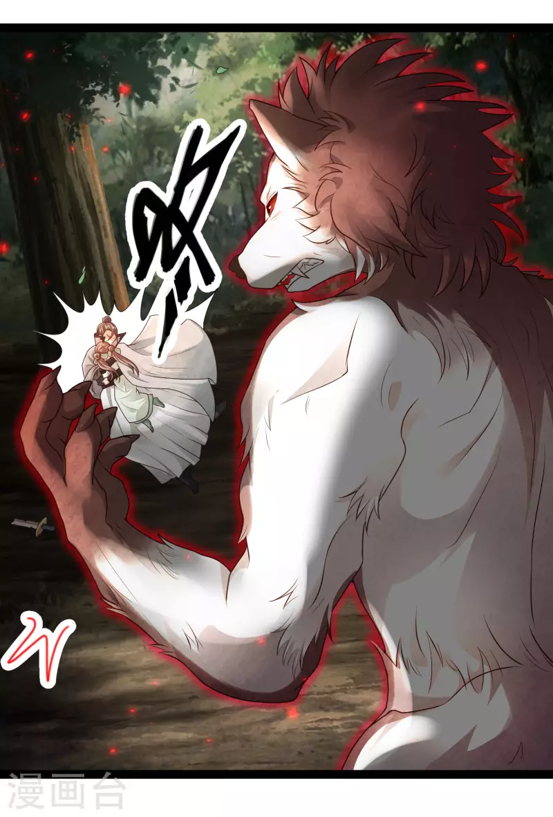 第55话 银翎的过往…… 第6页