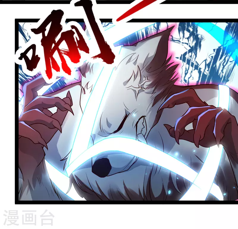 第55话 银翎的过往…… 第10页