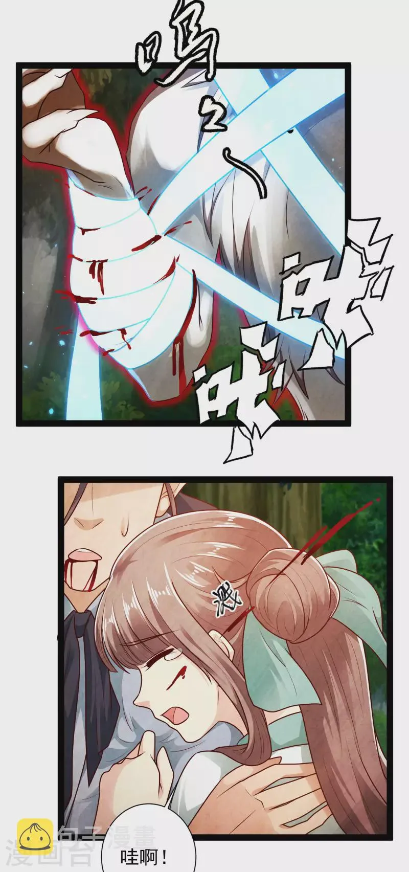 第55话 银翎的过往…… 第14页