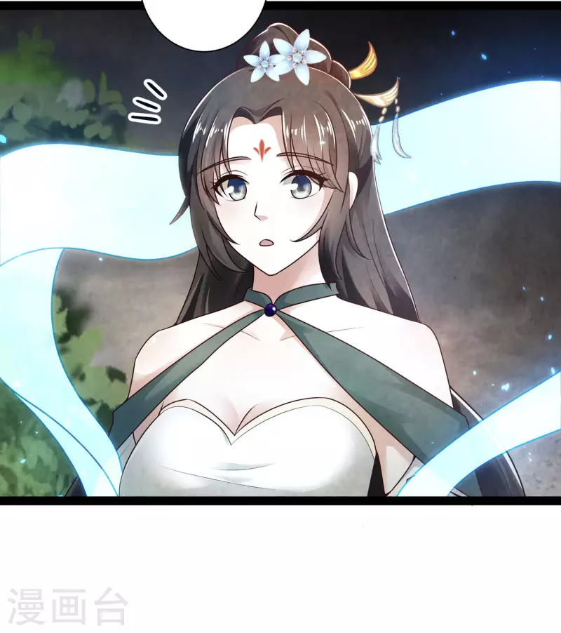 第55话 银翎的过往…… 第15页