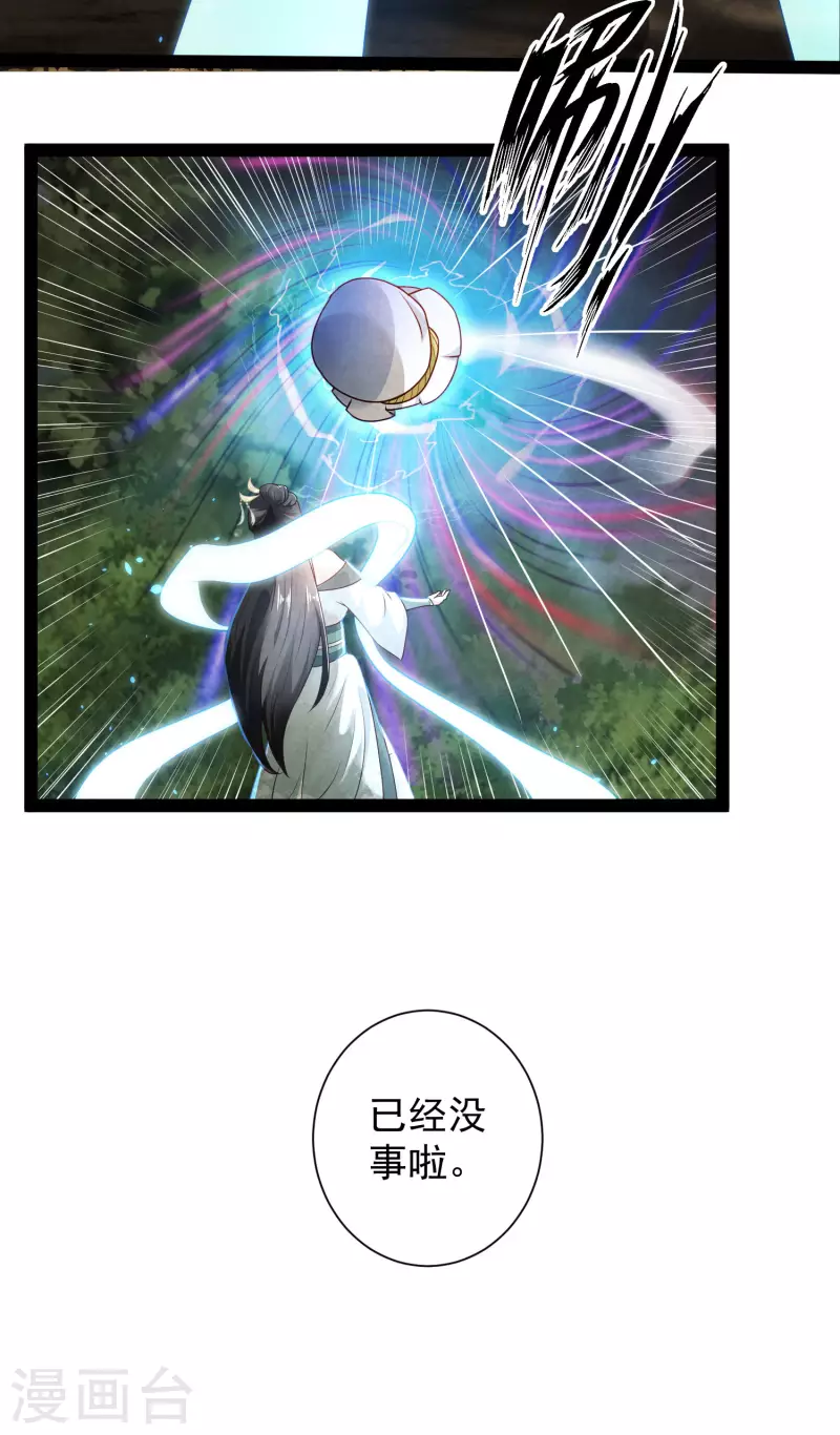 第55话 银翎的过往…… 第17页