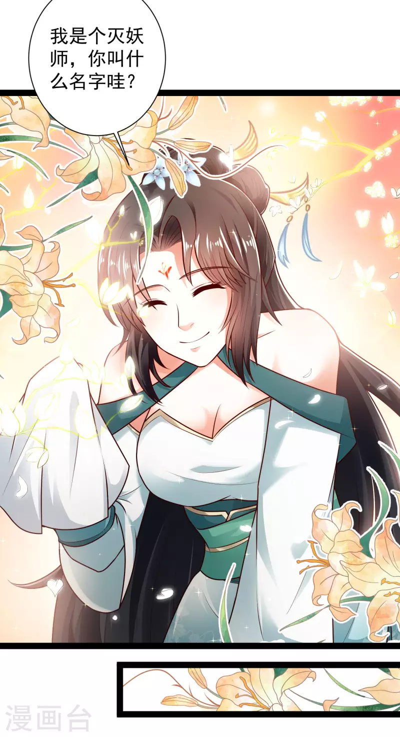 第55话 银翎的过往…… 第20页
