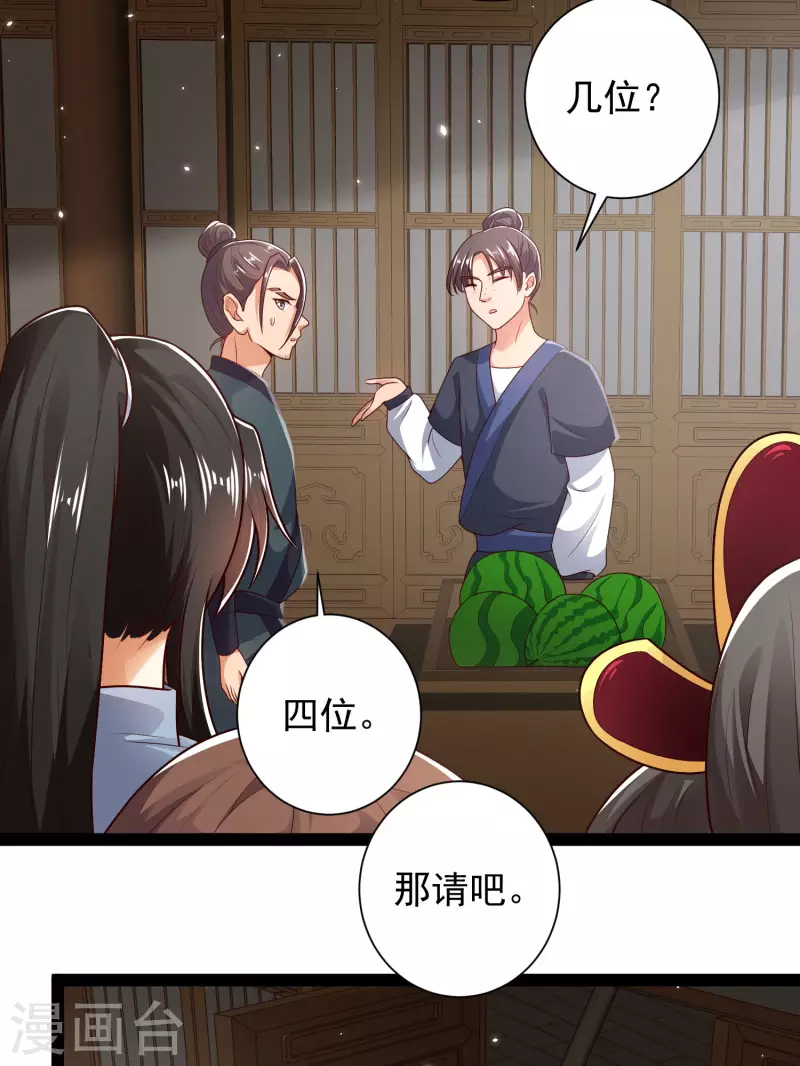 第55话 银翎的过往…… 第34页