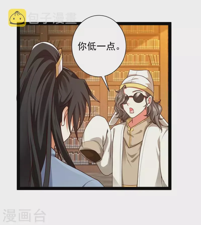 第57话 还有多少我不知道的秘密 第5页