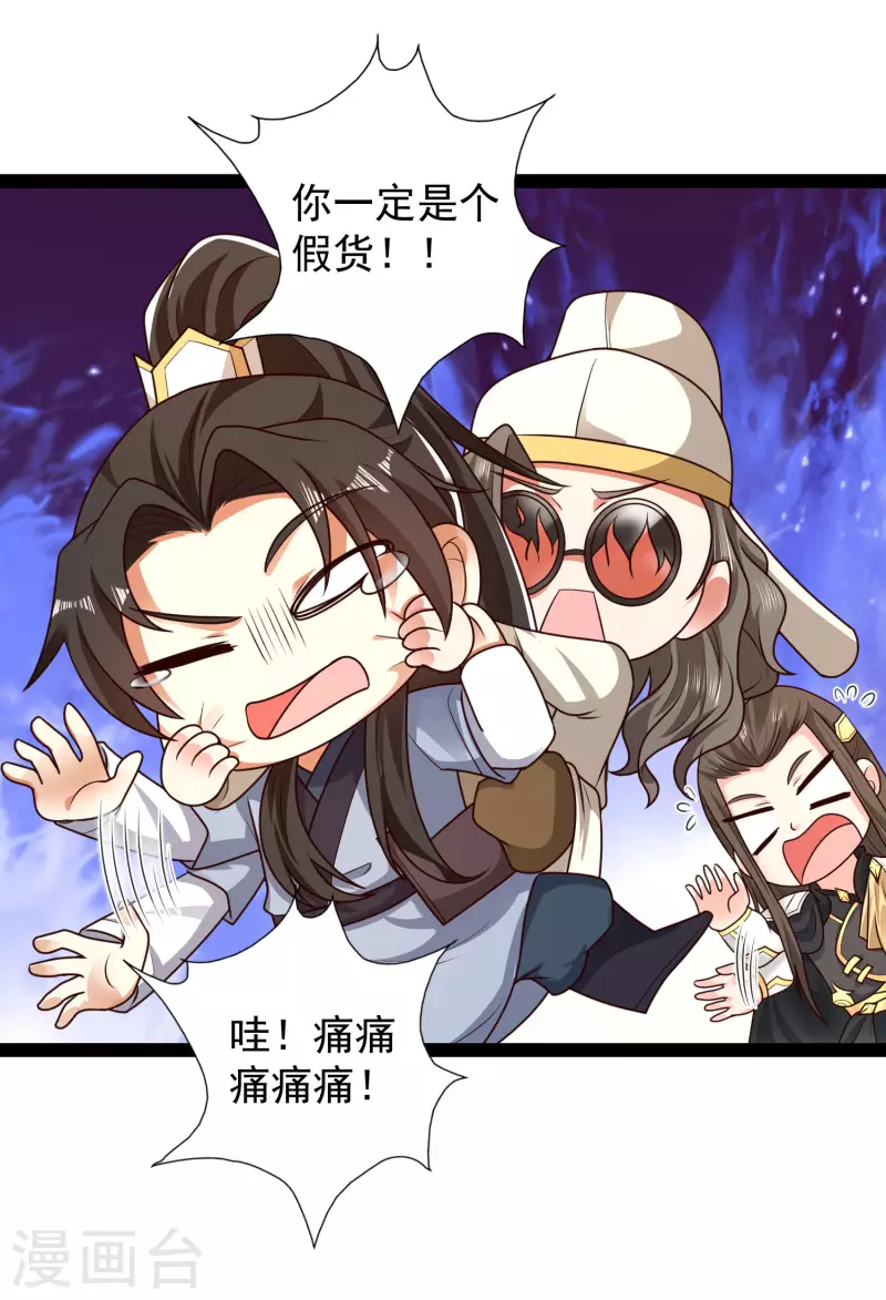 第57话 还有多少我不知道的秘密 第6页