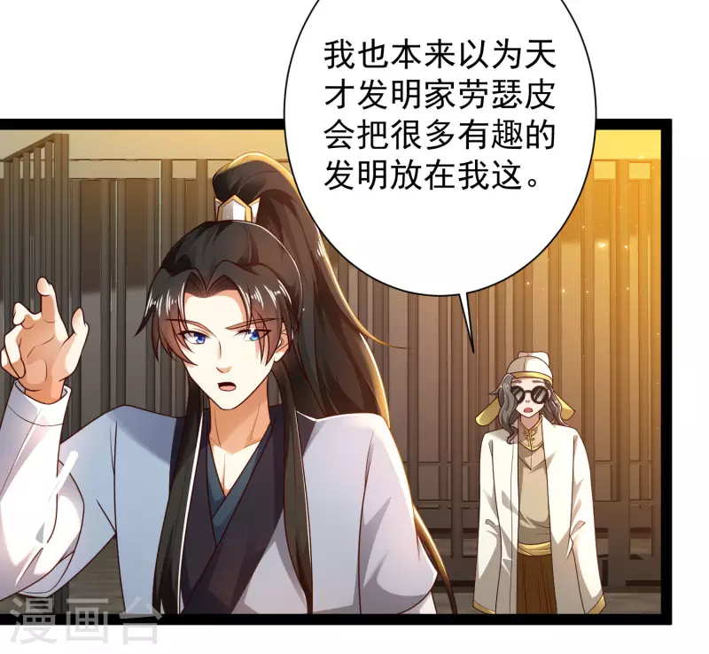 第57话 还有多少我不知道的秘密 第14页
