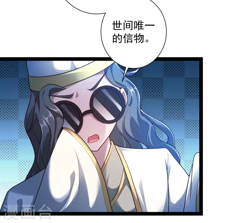 第57话 还有多少我不知道的秘密 第16页
