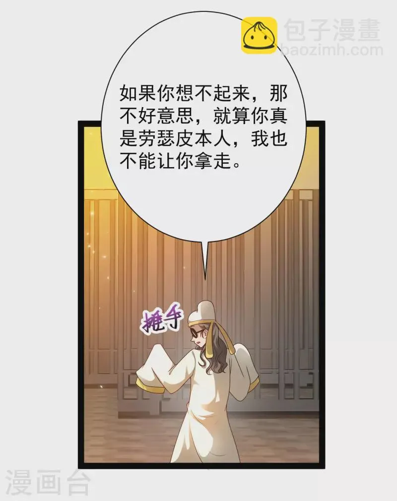 第57话 还有多少我不知道的秘密 第19页