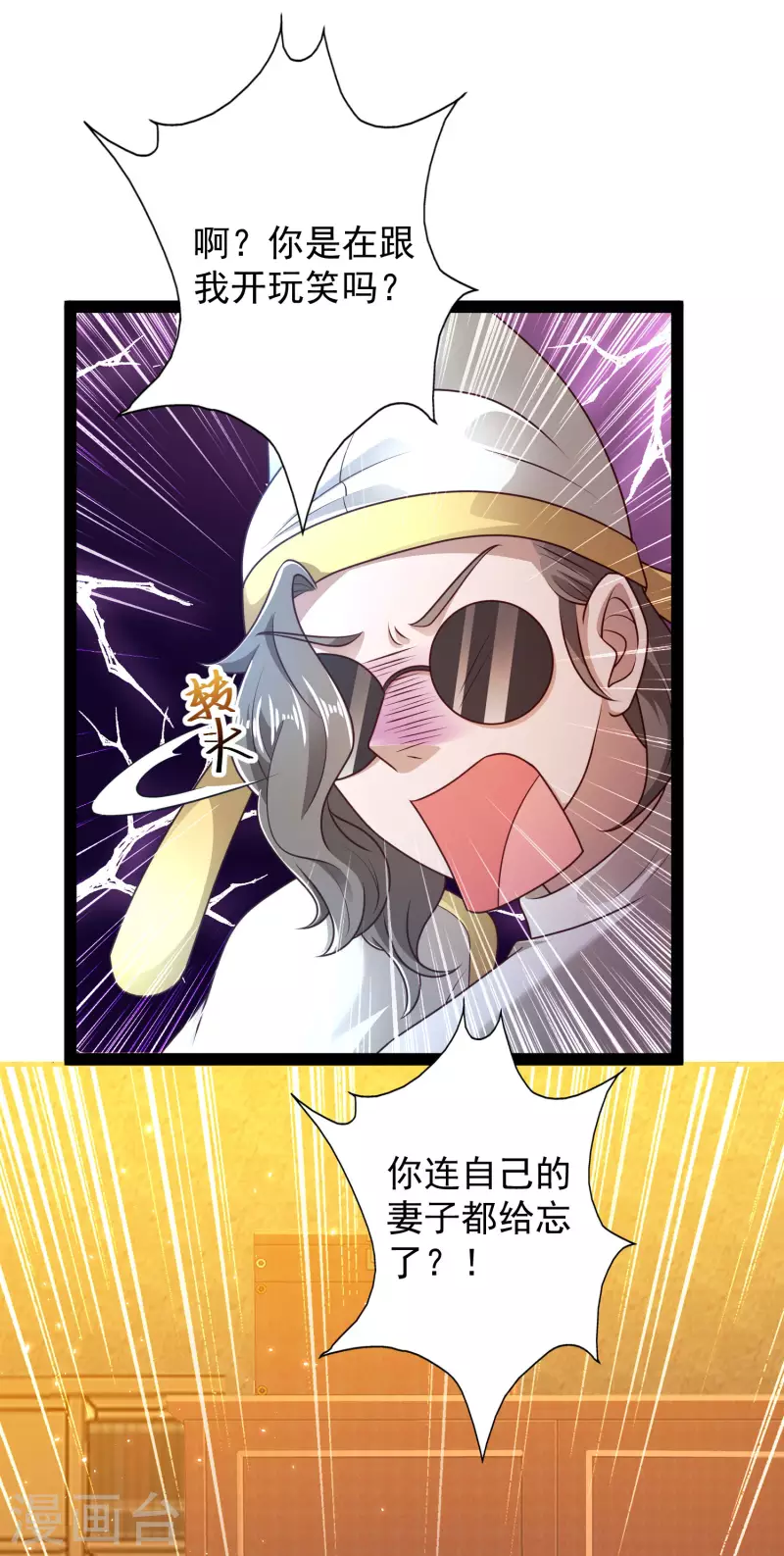 第57话 还有多少我不知道的秘密 第21页