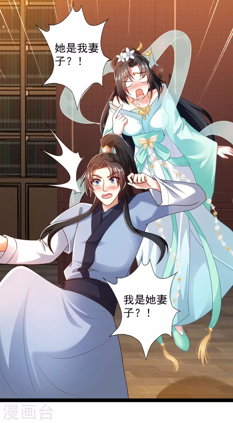 第57话 还有多少我不知道的秘密 第22页