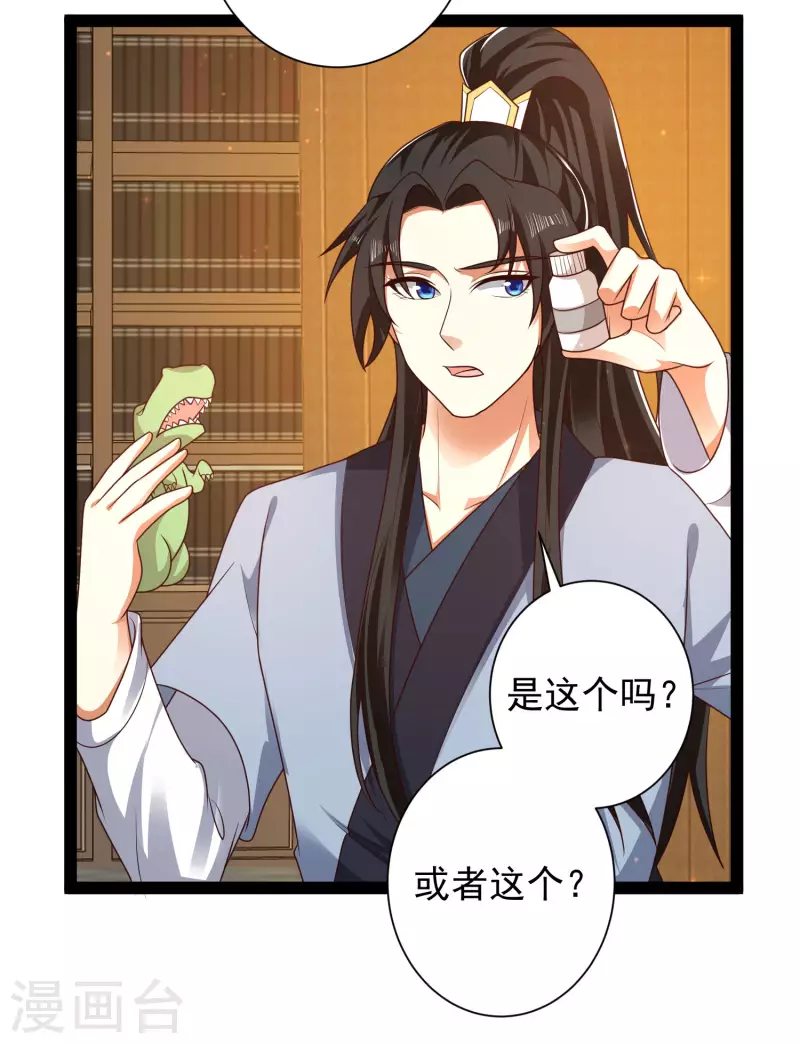 第57话 还有多少我不知道的秘密 第26页
