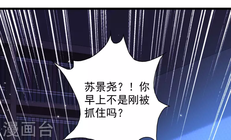 第57话 还有多少我不知道的秘密 第37页