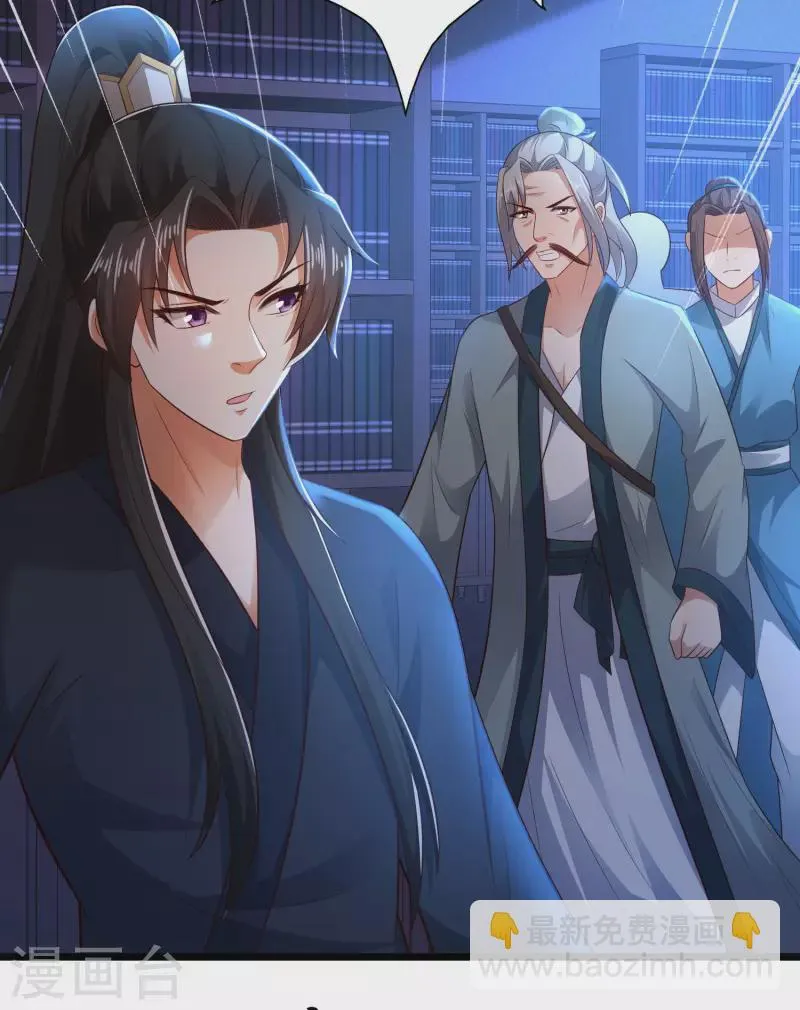 第57话 还有多少我不知道的秘密 第38页