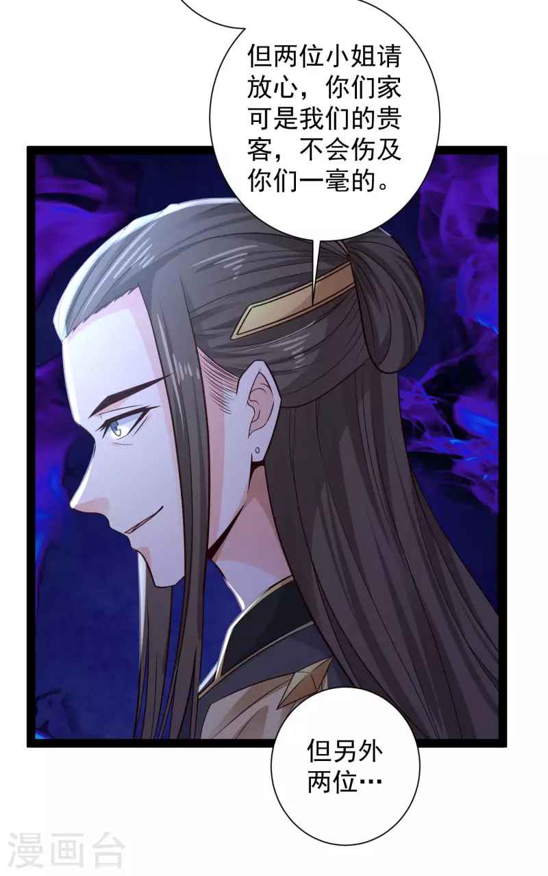 第56话 我有一个秘密告诉你 第10页