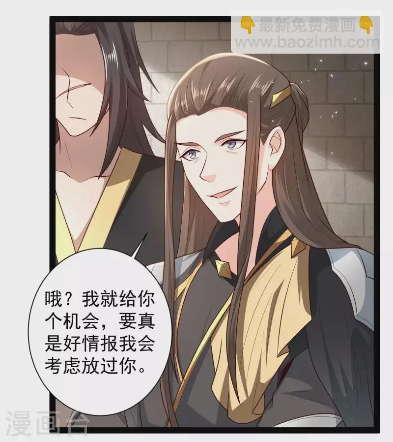 第56话 我有一个秘密告诉你 第12页