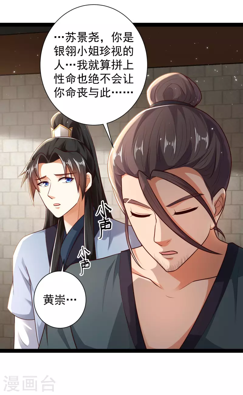 第56话 我有一个秘密告诉你 第15页
