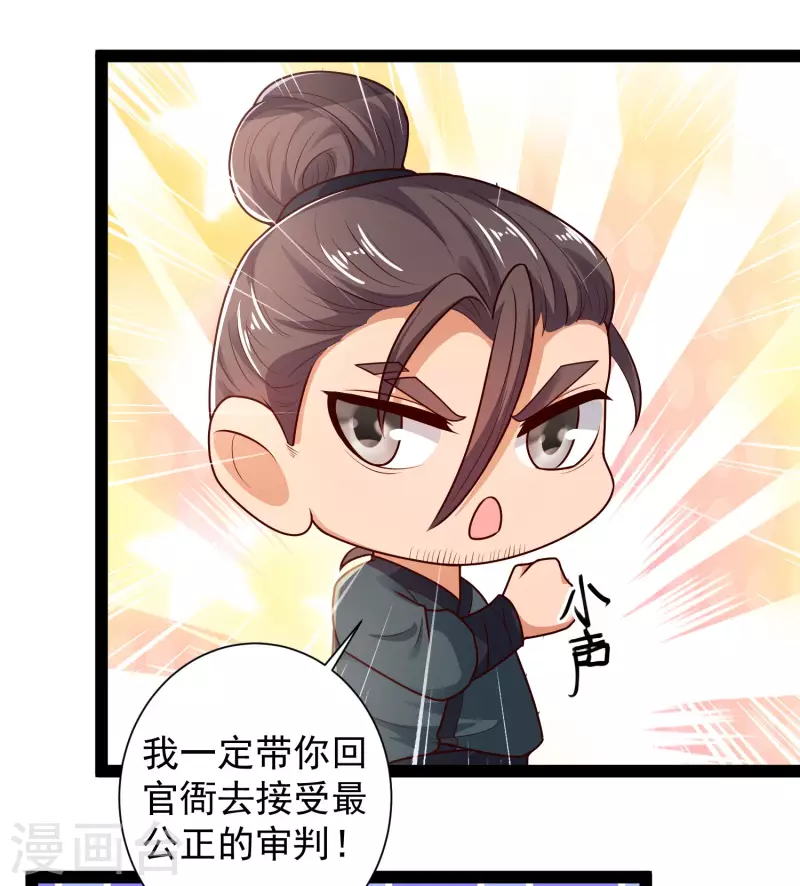 第56话 我有一个秘密告诉你 第16页