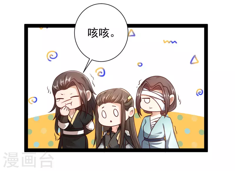 第56话 我有一个秘密告诉你 第19页