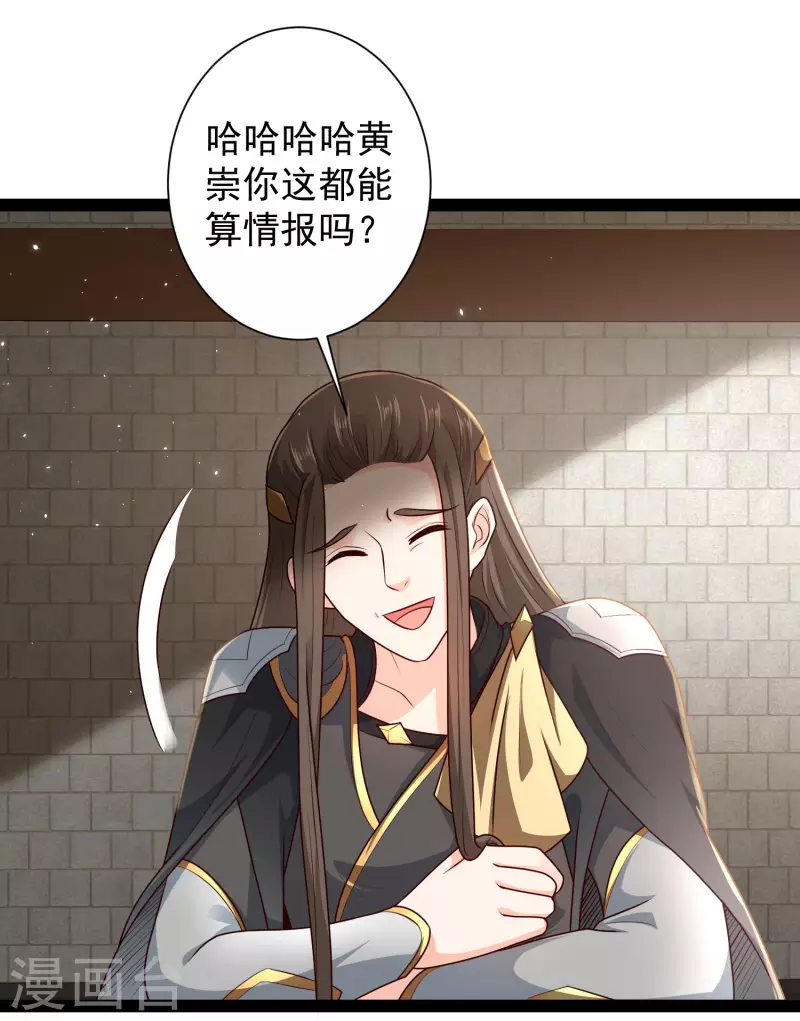 第56话 我有一个秘密告诉你 第20页