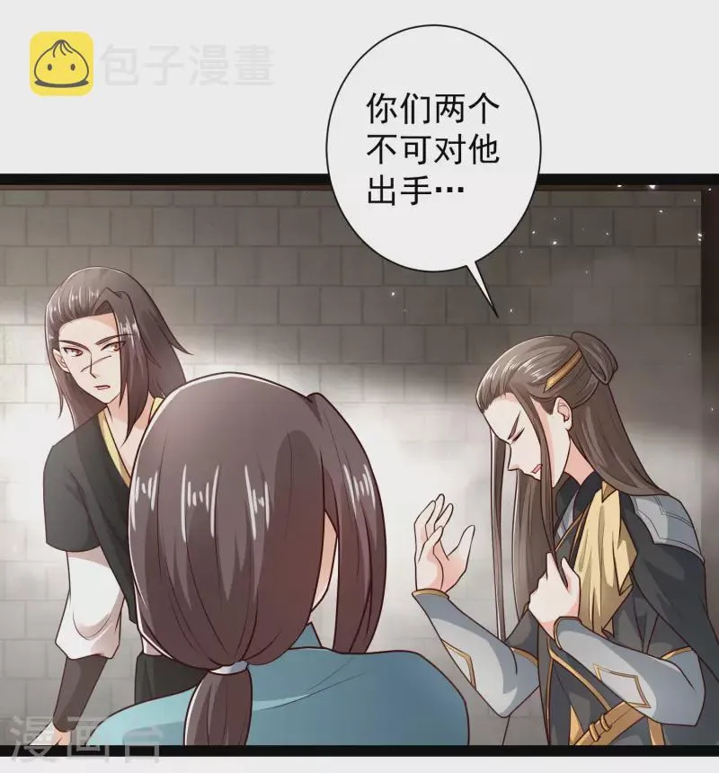 第56话 我有一个秘密告诉你 第24页