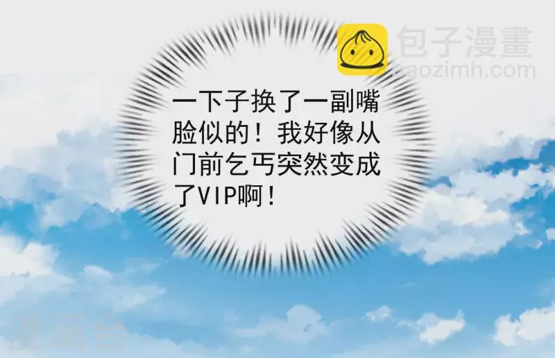 第56话 我有一个秘密告诉你 第30页