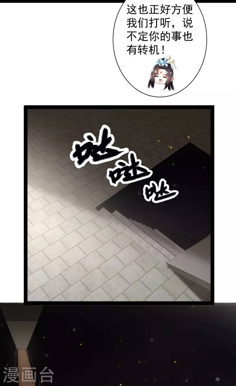 第56话 我有一个秘密告诉你 第32页