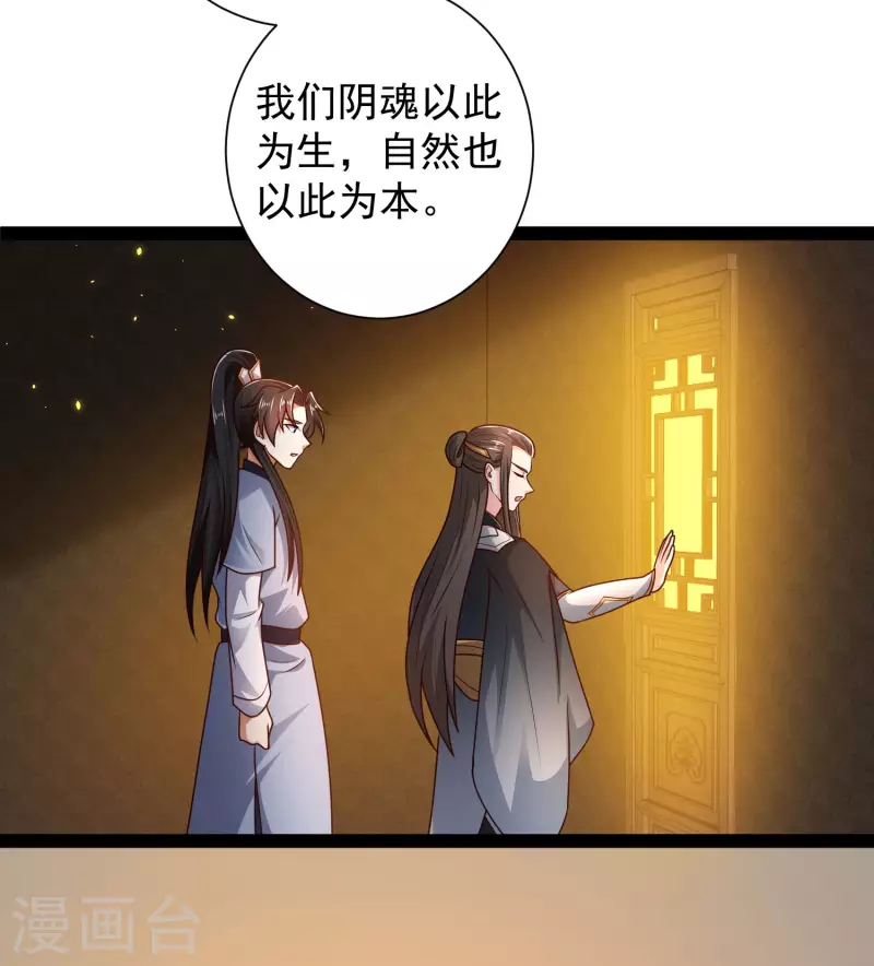 第56话 我有一个秘密告诉你 第34页