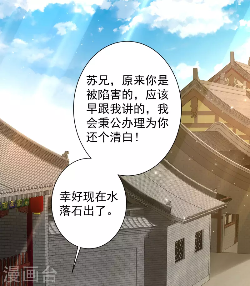 第58话 这个老师不正经 第8页