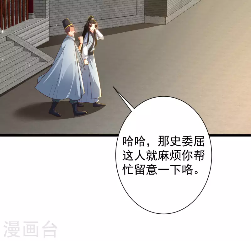 第58话 这个老师不正经 第9页