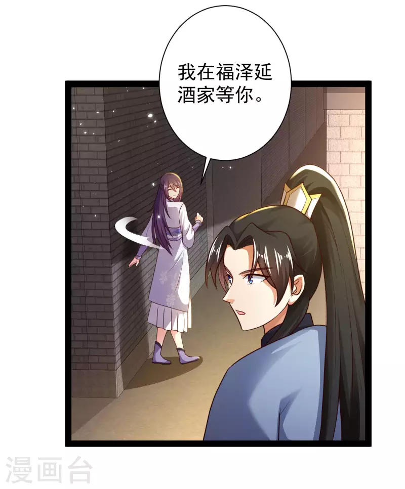 第58话 这个老师不正经 第16页