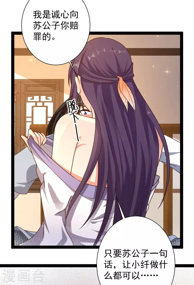 第58话 这个老师不正经 第22页
