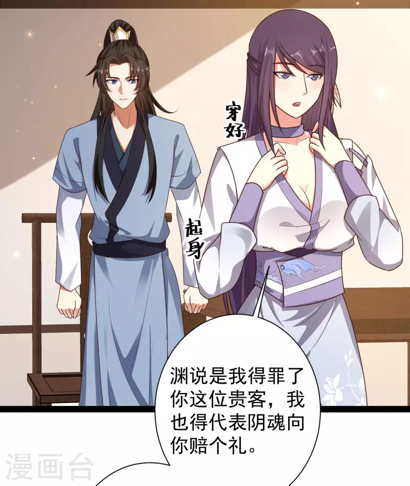 第58话 这个老师不正经 第26页
