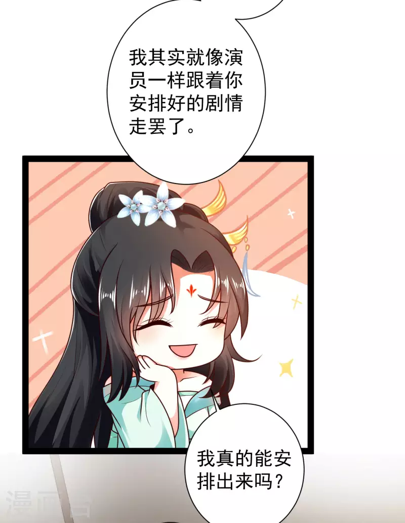 第59话 隐医？淫医？ 第4页