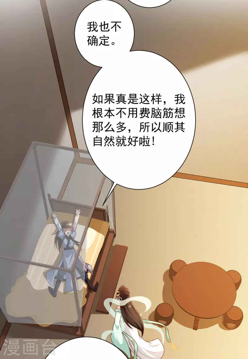 第59话 隐医？淫医？ 第5页