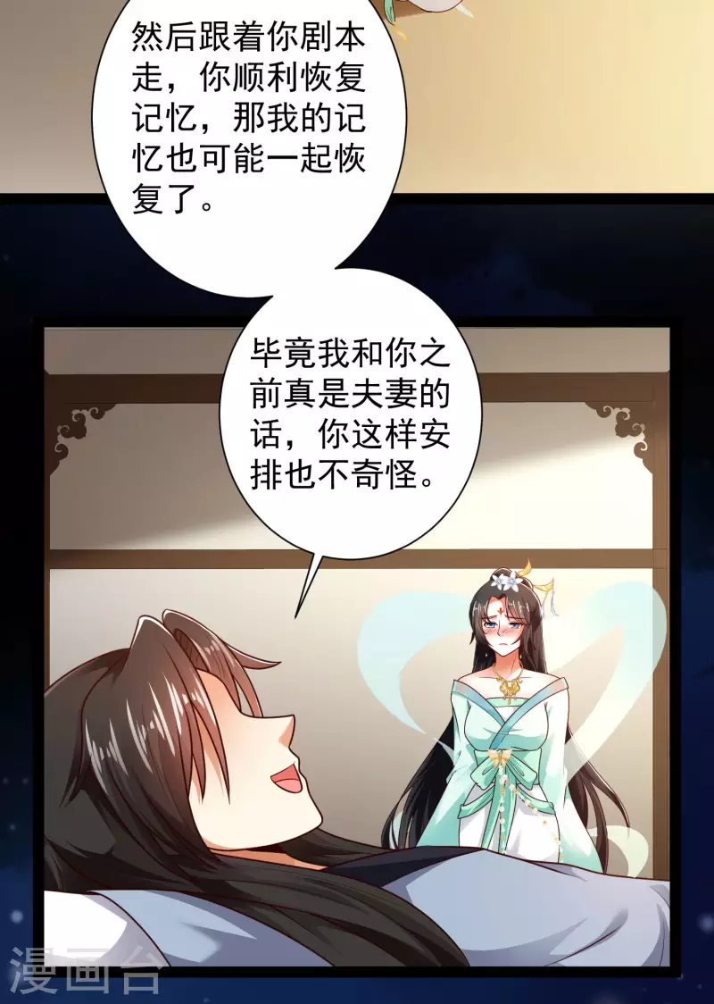 第59话 隐医？淫医？ 第6页