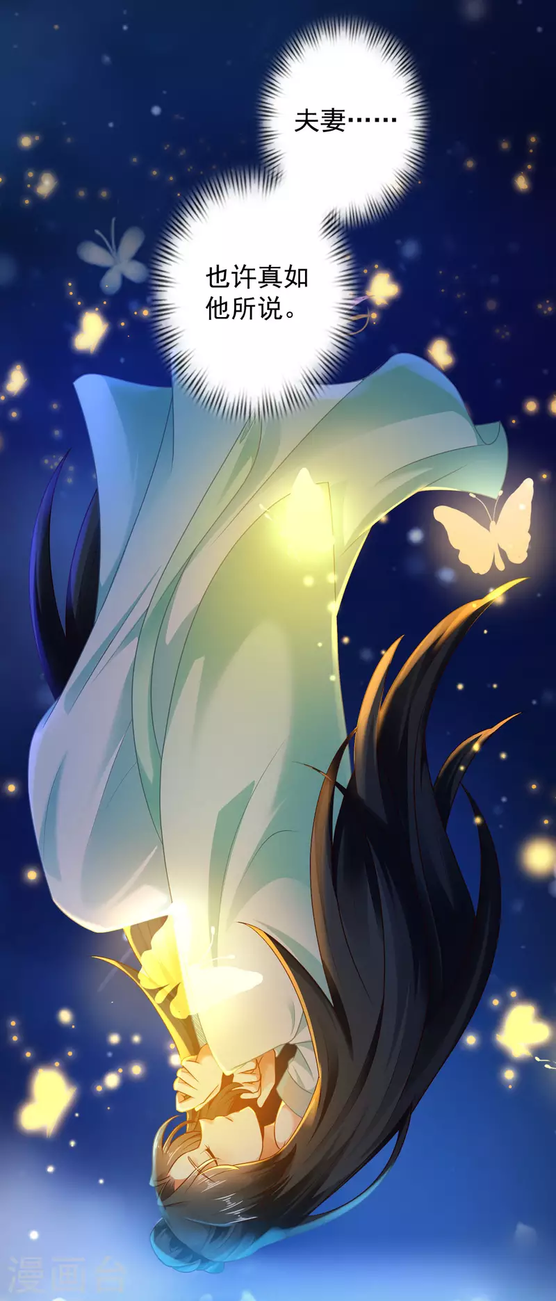 第59话 隐医？淫医？ 第7页
