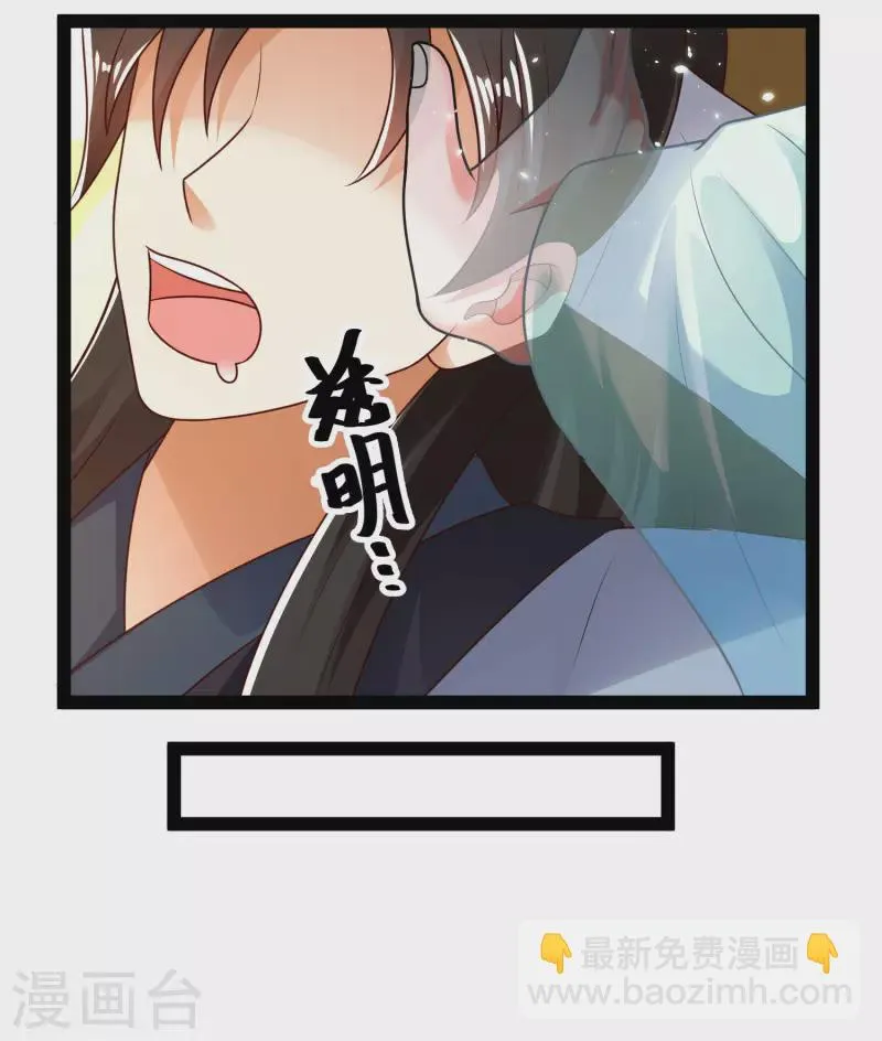 第59话 隐医？淫医？ 第9页
