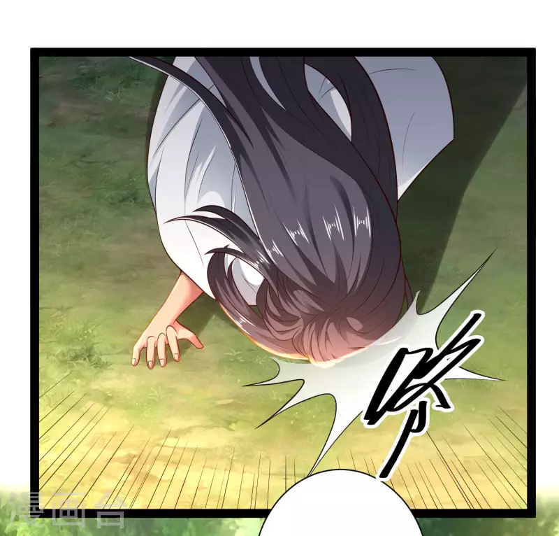 第59话 隐医？淫医？ 第14页