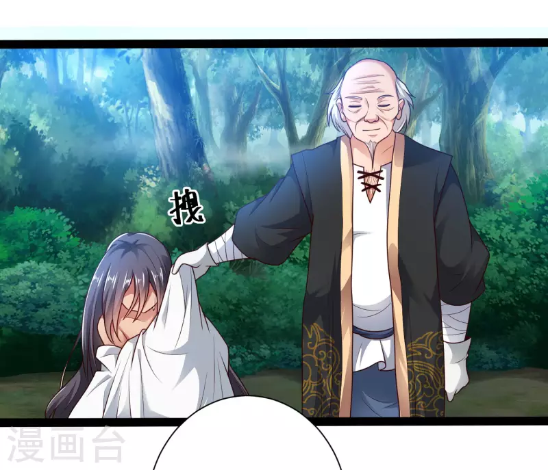 第59话 隐医？淫医？ 第20页