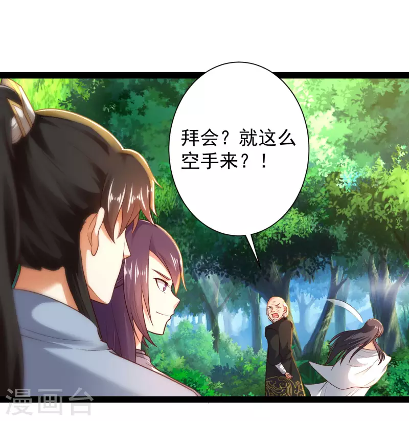 第59话 隐医？淫医？ 第22页